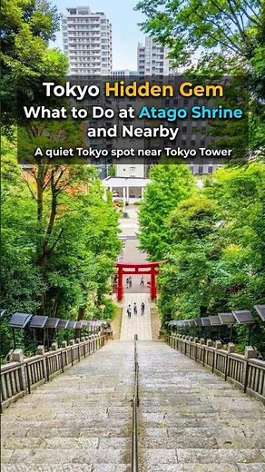 Tokyo Hidden Gem Near Tokyo Tower | What to Do at Atago Shrine and Nearby
