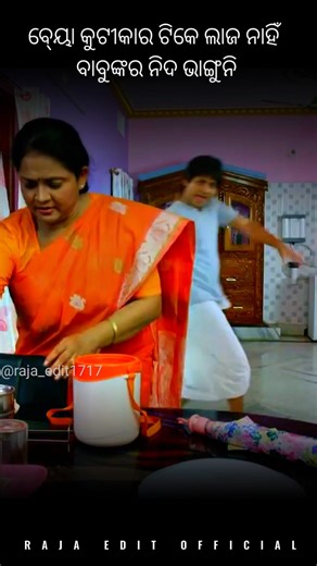 Babunkara Nida Bhanguni | Odia Full Screen Status | #shorts