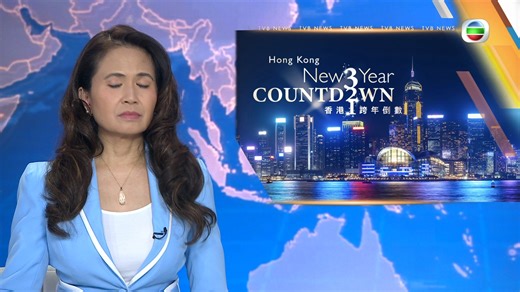 Live music and light show in Central to usher in New Year. Tourism Board believes the event will attract residents and tourists alike to enjoy a festive atmosphere. | TVB Kabayan