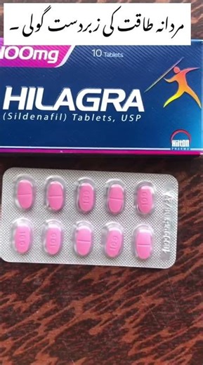 Hilagra tab mardana taqat ko barhane wali dawa | medicine info.