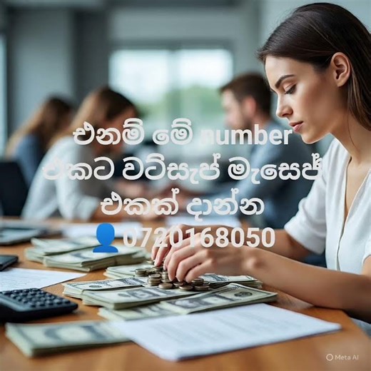 ඔයා ට හදපු ගමන් සල්ලි දාන වා 🤑 නිකම් ඉන්න එකෙ data card එකක් හරි reload කරගන්න #trend