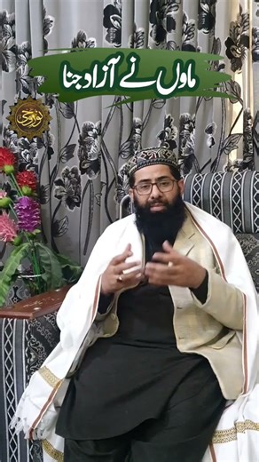 Maon ne Azad Jana || 25 December Birth Date of Quaid e Azam Muhammad Ali Jinnah || Noor e Wahi