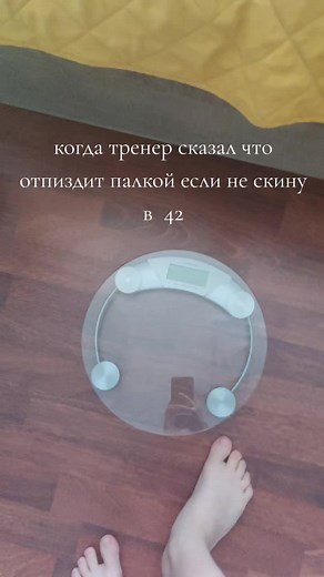 #вес#весогонка#спорт#опасненько#кикбоксинг#бокс#мма#муайтай#дзюдо