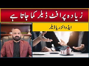 Real Estate Dealers Earn More Profit ?? | Property Dealer vs Advisor Explained