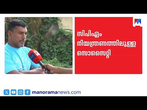 ‘ബ്രഹ്മഗിരി സൊസൈറ്റിയിൽ കള്ളപ്പണം വെളുപ്പിച്ചു’; ചാക്കിൽ പണമെത്തിച്ചതായി വെളിപ്പെടുത്തല്‍