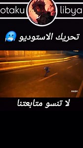 تحريك استوديو ufotable #animefyp #anime #animeedit | OtakuLibya