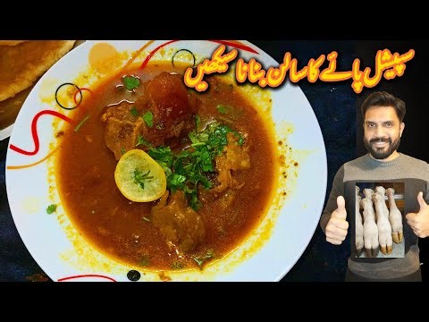 Beef Paya special | paya beef recipe