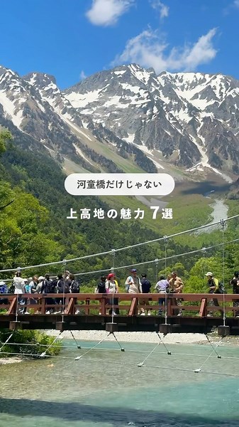 【河童橋だけじゃない】上高地のおすすめスポット7選。一番最後が一番おすすめ！ #上高地 #長野観光 #ひとり旅