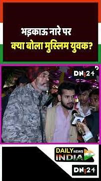 What did the Muslim youth say on the provocative slogan #terror #whitecollarterror #madarsa #musl...