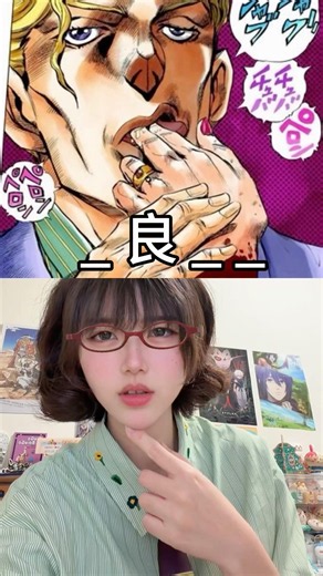 吉了⋯⋯ 吉良吉影😭✋🏻 #jojo的奇妙冒險