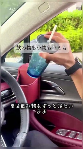 車ドアに掛けるだけの収納ポケット🧡 ペットボトル、ゴミ、小物をまとめて収納 柔らかいレザー調素材で車内に馴染む 取り付け簡単、#カーグッズ #車内収納 #便利グッズ #ドライブ #車
