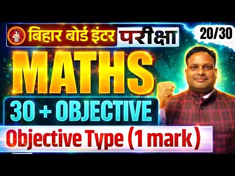 The SHOCKING Truth About Acing BSEB Class 12 Maths in 20 Days