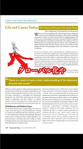 「仕事」と「キャリア」は違う。未来を変えるキャリアの考え方 #キャリア #キャリア開発 #キャリアデザイン #仕事選び #自己理解 #キャリア教育 #プロティアン #田中研之輔 #人生100年時代