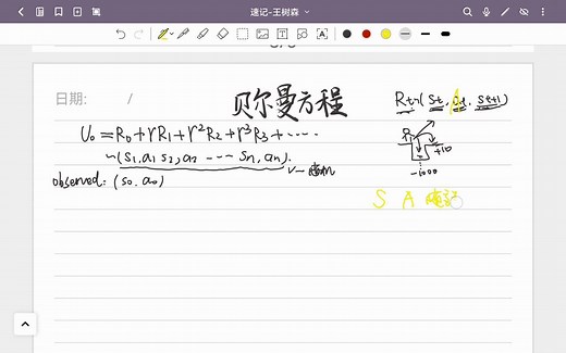 强化学习 贝尔曼方程 策略迭代具体例子