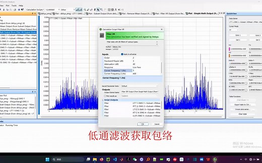 EmgWorks Analisys进行Delsys肌电文件处理
