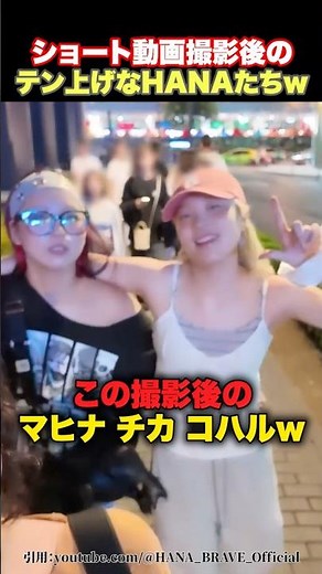 [High Energy🤩] HANA have way too much energy after the shoot lol