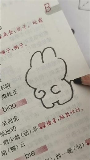 How to Draw a Rabbit: A Simple Sketch Guide