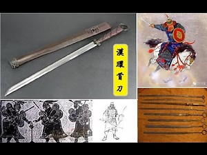挑戰新聞軍事精華版--中國第一代騎兵用刀—漢環首刀