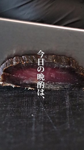 牛タンの燻製 #燻製 #燻製器 #牛タン #牛肉 #beef #tongue #food #ジャーキー #ビーフジャーキー #beefjerky #干し肉 #肉 #宅飲み #晩酌 #ビール #ビールに合う #🍺 #recipe