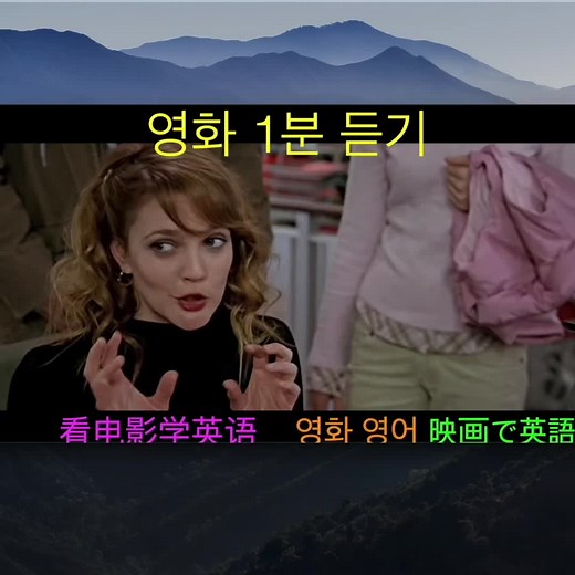 1분영어 Let me ask you guys FP take 2 #영어듣기 #영화듣기 #영어공부 #学英语 #学韩语 #英語小説 #英語勉強 #韓国語勉強 #영화대사 #영화영어 영화를 자막없이 보는 그날까지. #영화자막없이 #영어공부 #看电影学英语 #映画で英語 #听电影台词