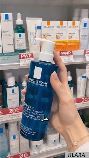 غسول للبشرة الدهنية والحساسة