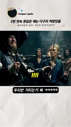 78테이크만에 성공하면 벌어지는 일