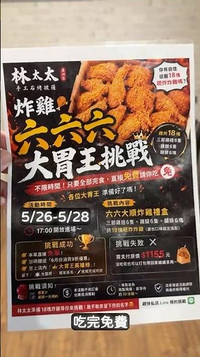No Time Limit🔥Challenge: Eat 18 Pieces of Fried Chicken🍗Finish It and It's Free! All-You-Can-Drin...
