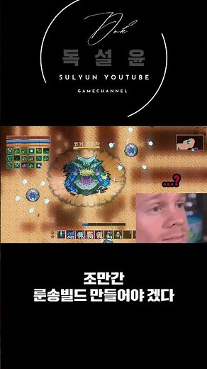 ??? : 룬의 노래 지금 ㅈX쌔다는대요? #코어키퍼 #공략 #빌드 #corekeeper #업데이트 #공허 #뉴런 #신규보스