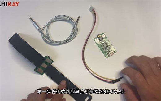 【思知瑞科技】 大脑实验室 干电极肌肉电传感器EMG单导 模拟信号采集模块智能可穿戴开源套件