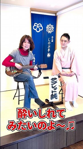 【超貴重】元マヒナスターズのタブレット純さんに歌を披露していただきました！ #Shorts