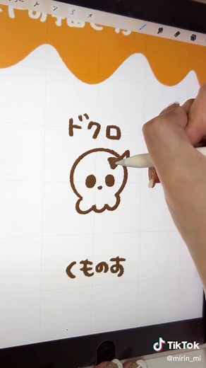 簡単ハロウィンイラストの描き方