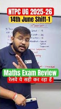 🔥NTPC UG 2025-26 14th June Shift-1 Exam Review #sahilsir #ntpcug