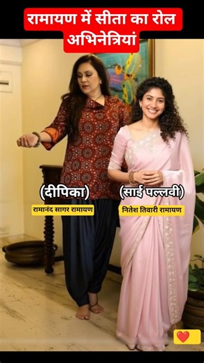 Dipika Chiklia, Sai Pallavi who played the role of Mother Sita in Ramayana #ramayan #matasita