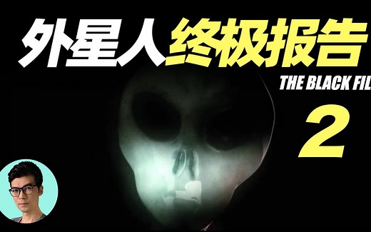 外星人杂交混种和克隆技术揭秘，疯狂繁殖并来到地球的目的是？罗斯维尔事件真实性再添一分，最细节的外星人报告……「曉涵哥」