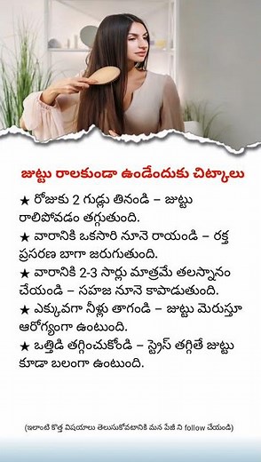 How to Stop Hairfall Instantly | Easy Home Remedies | Best Tips to Stop Hairfall Naturally