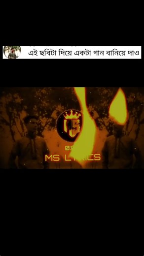 যারা এরকম ছবি দিয়ে গান বানিয়ে দিতে চান তারাই কমেন্টে পিক দেন তাহলে বাড়িয়ে দিব amar gum vanglye song...!❤️ song in Bangla lyrics ❤️🎧use Headphones 🎧#lerics6 #use#use_headphones🎧 #foryou_song_status #foryou bangIadash 🇧🇩@🎧 𝐋𝐄 𝐌𝐔𝐒𝐈𝐂 🎧 @🎵✧◆ NAEEM MUSIC 2.0◆✧🔊🎧 @⎊ 𝐗𝐒 𝐒𝐀𝐈𝐌 𝐌𝐔𝐒𝐈𝐂 ⎊ @🎧𝐀𝐌_𝐌𝐔𝐒𝐈𝐂🎧