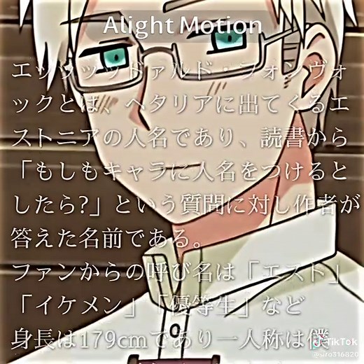 スーさんのほほえみとヘタリアの魅力