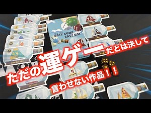 シンプルなダイスロールが楽しめるボードゲーム「イージーカム イージーゴー!」