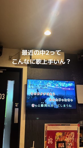 友達の妹歌うますぎ#09 #中2 #カラオケ #歌うますぎ #歌ってみた #アイノカタチ