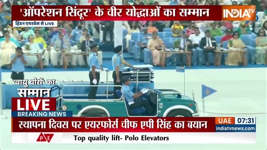 #AirForceDay | वायुसेना का स्थापना दिवस आज.. मुख्य आयोजन हिंडन एयरफोर्स स्टेशन पर #93rdAnniversary #IndianAirForceDay2025 #AtmanirbharBharat #OperationSindoor | India TV