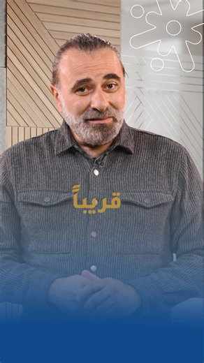 بتعلق بسؤال ومش عارف مين تسأل؟ قريبًا ما رح تكون لحالك بكل خطوة! 👌🏻🔥