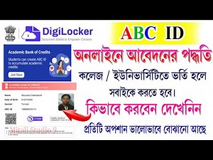 ABC ID | ABC ID on Digilocker | Academic Bank of Credits | How to Create ABC ID Card | ABC ID online