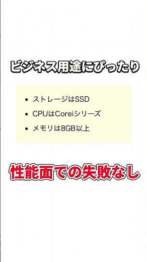 PC nextは評判通り！1年保証で返品OKの中古PCショップ【口コミ☆4.5／関西電力グループ／ノートPC】 #shorts