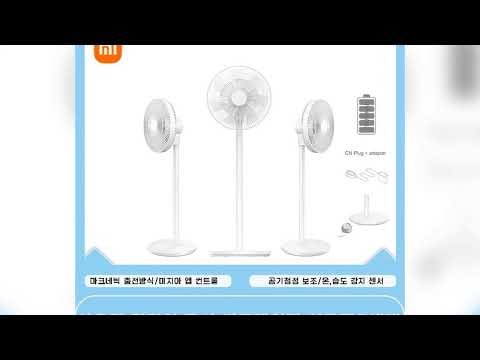 A must-have product #Xiaomi Mijia Wireless Fan DC Variable Frequency Conversion Circulating Floor