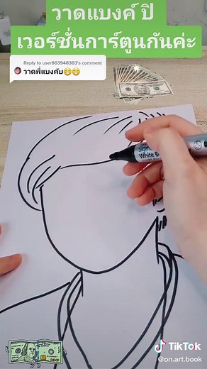 Learn to Draw Banknotes and Money Cartoons | Fan Art Tutorial