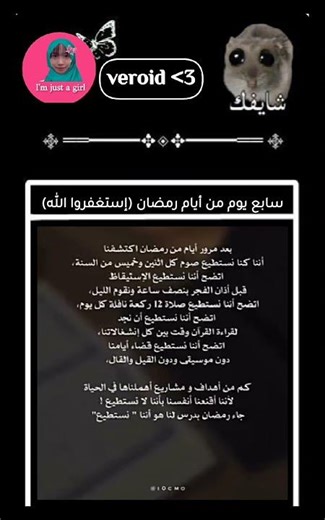 استغفر الله حسابي بدون ذنوب، اشترك #free_palestin #اكسبلور#viroid #بدون_موسيقى #بدون_حقوق#suj#رمضان