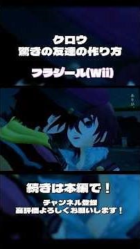 【フラジール】誰もが『ふぁ！？』となる #ゲーム #Wii #フラジールさよなら月の廃墟 #女性実況者 #games #実況 #shorts #ゲーム実況 #レトロゲーム #FRAGILE