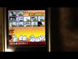 にゃんこ大戦争(ガラケー)