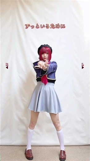 【有馬かなコスで踊ってみた】Bのリベンジ / B小町 反転mirror ver.【推しの子】【神綺杏菜】#Shorts