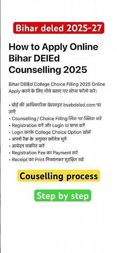 Bihar deled counselling process 2025 | Bihar deled counselling kaise kare? |deled counselling 2025